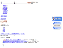 Tablet Screenshot of chengdu.wabuw.com