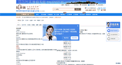 Desktop Screenshot of chujing.wabuw.com