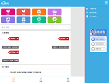 Tablet Screenshot of chujing.wabuw.com